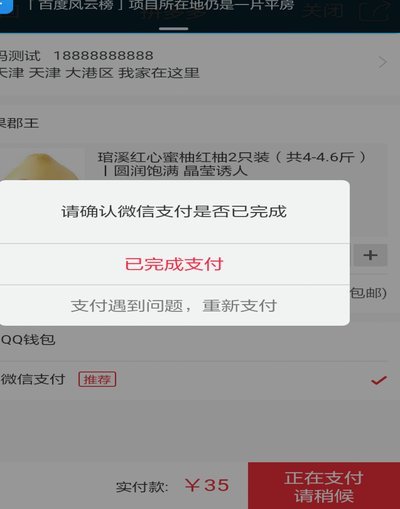 微信分付套出来app 哪个好用