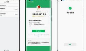 微信分付提现：真相揭秘
