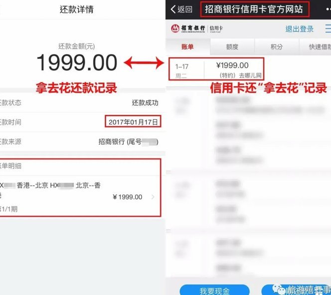 携程拿去花套现商家