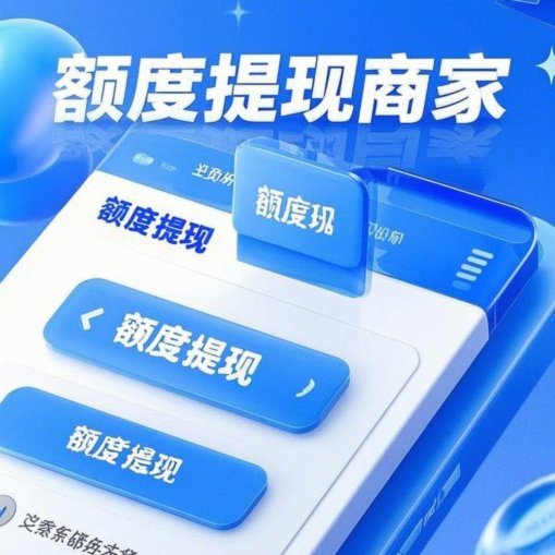 分期乐购物3000额度能套现吗
