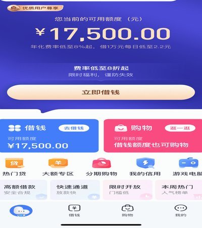 分期乐怎么注销授信额度