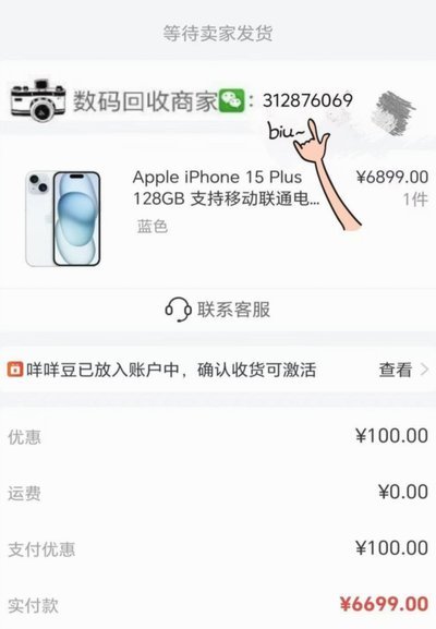便荔卡包怎么购物套现