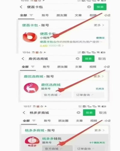 便荔卡包购物额度如何变现？