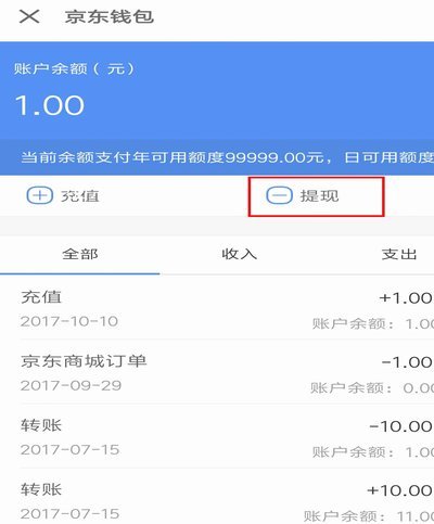 分期付款如何快速提现