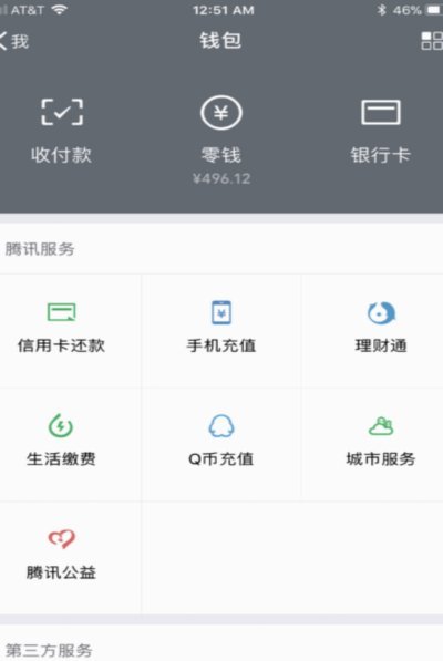 微信分付提现攻略：额度、流程与成本