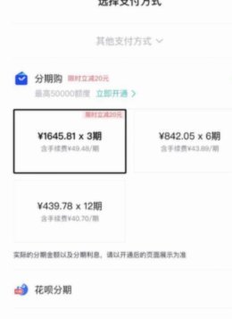得物的分期在哪还