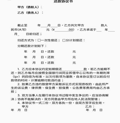携程分期怎么提前还款