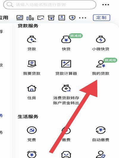 携程分期怎么提前还款