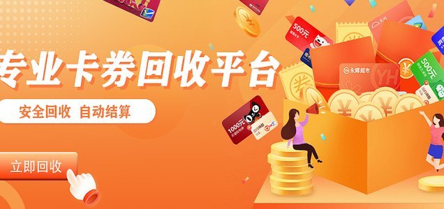鹿优选先享卡回收平台使用方法