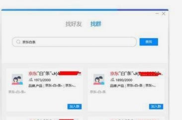 白条平台套现软件
