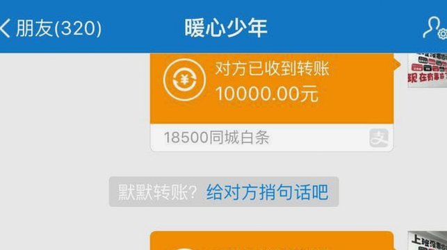 白条平台套现软件