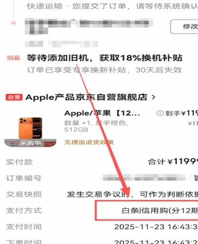 京东白条怎么搞提现