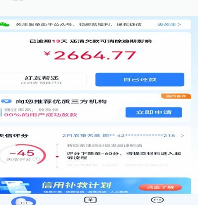 分期乐有额度拿不出来怎么办