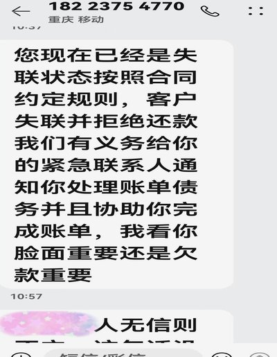 网贷逾期了无力偿还怎么办呢 也没有资产