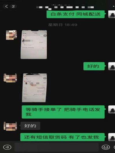 白条出库回款安全吗