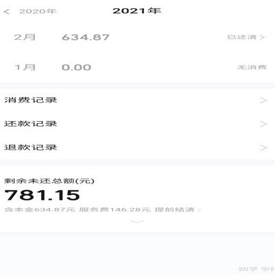 携程分期提前还款服务费还扣么