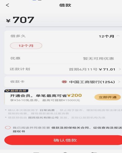 分期乐额度变动？原因及应对