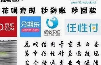 分付套现图片