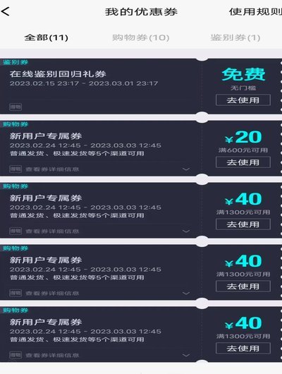 得物不能提现到银行卡吗