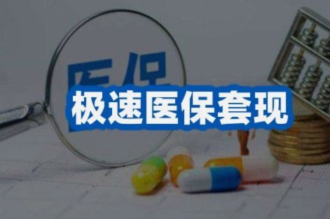 去药店套现一般怎么说