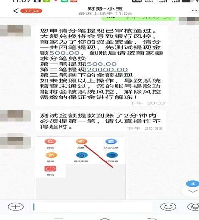 分付取现多久到账？