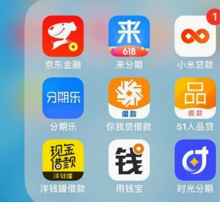 分期乐靠谱吗？上征信了？