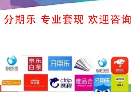 京东付费额度怎么套现