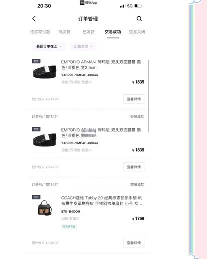 得物的佳物分期付款怎么用