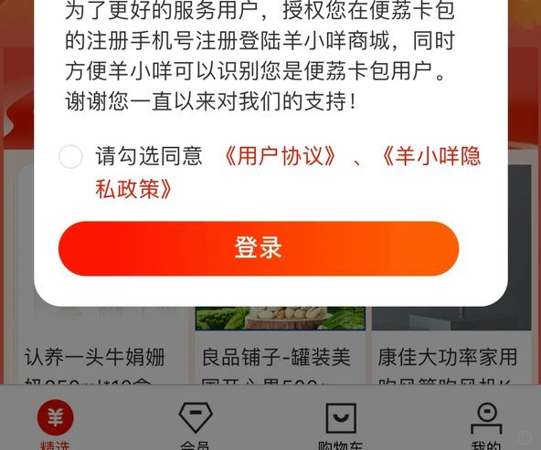 便荔卡包哪天开始催收