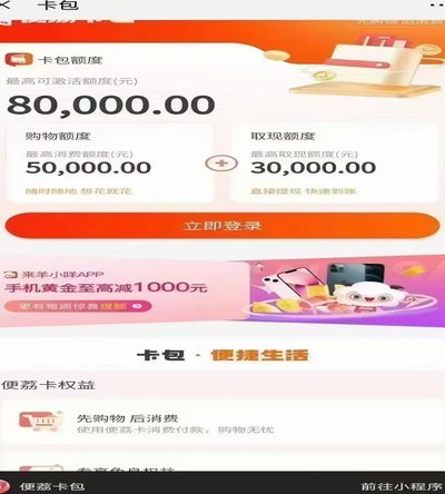便荔卡包怎么套出来最简单方法