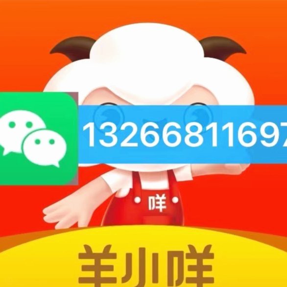 羊小咩享花卡秒回收秘籍