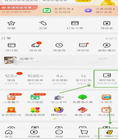 美团提现要绑定银行卡吗