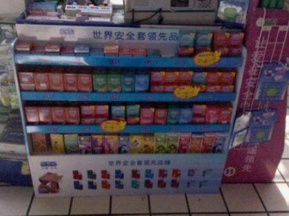 便利店不可以卖安全套吗
