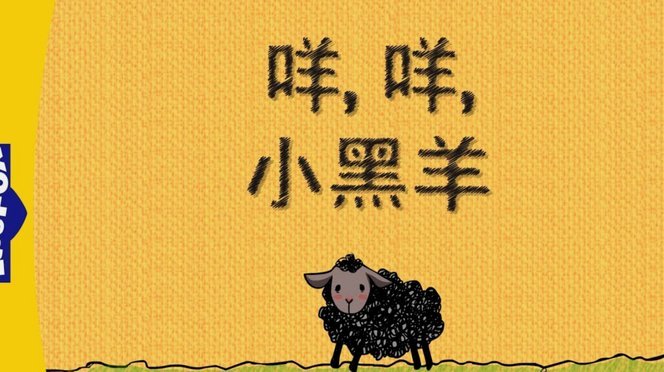 羊小咩是正品吗