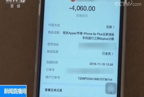花呗如何被误判为套现行为