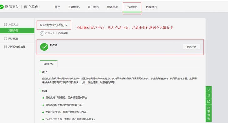 如何将微信分付余额提现到银行卡？