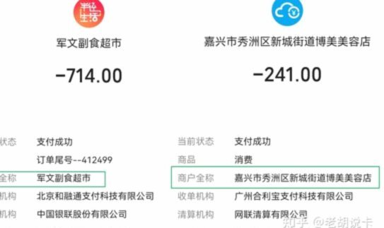 扫个人商户码安全吗是否涉嫌套现