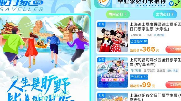 携程的拿去花怎么提现
