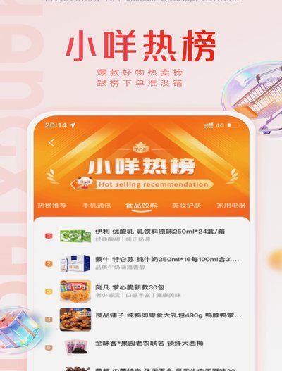 羊小咩公司的技术革新与商业生态构建