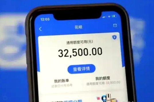 花呗套现的秘密方法