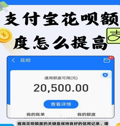 花呗怎样套取现金