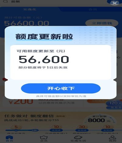 花呗怎样套取现金