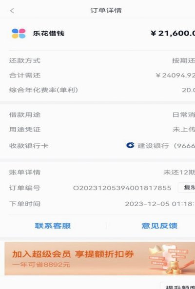 分期乐额度怎么看才明白