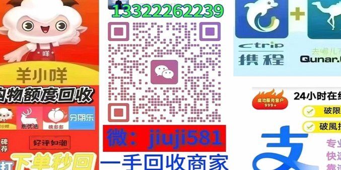 携程“拿去花”使用指南