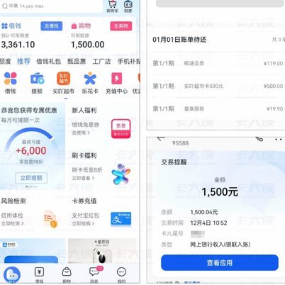 分期乐额度怎么套出来文全