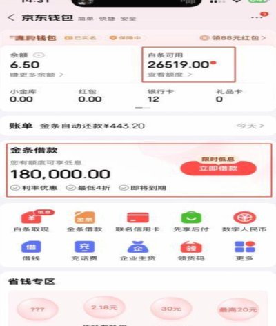白条取现到底需不需要一次性还清？看这几点！