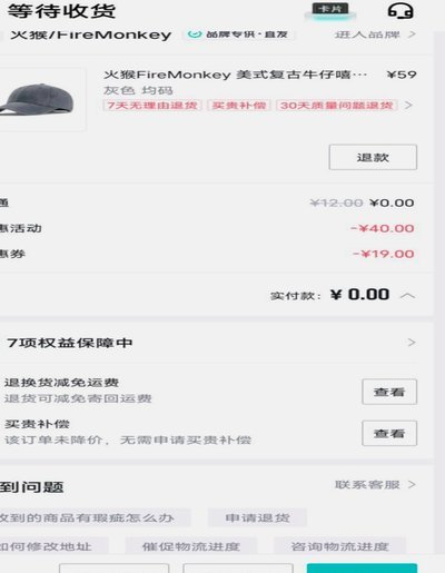 得物分期付款在哪里/how 得物分期付款选项