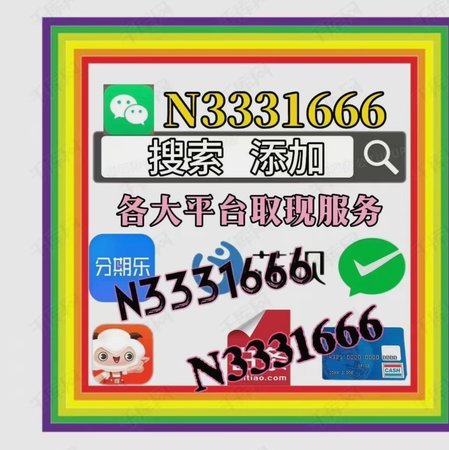 白条套现？了解真相与正确用法