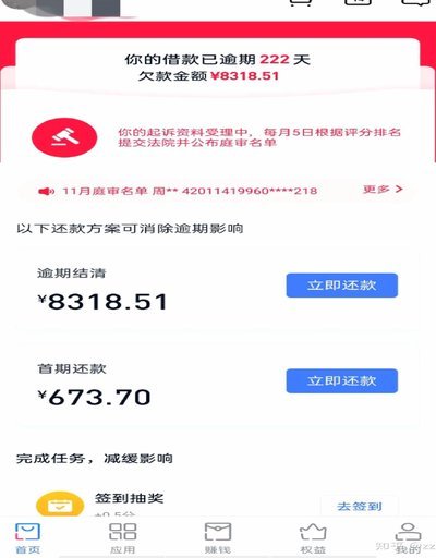 分期乐怎么回收