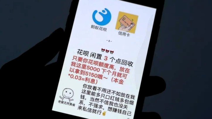 花呗套来套去会怎样